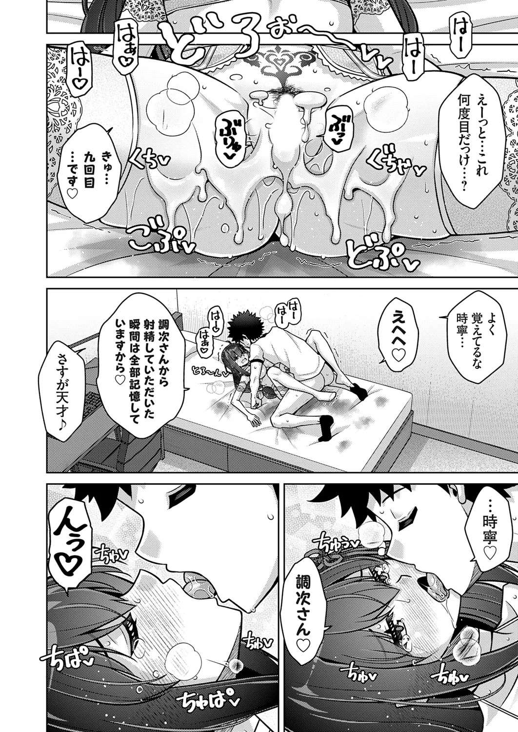 Page 83