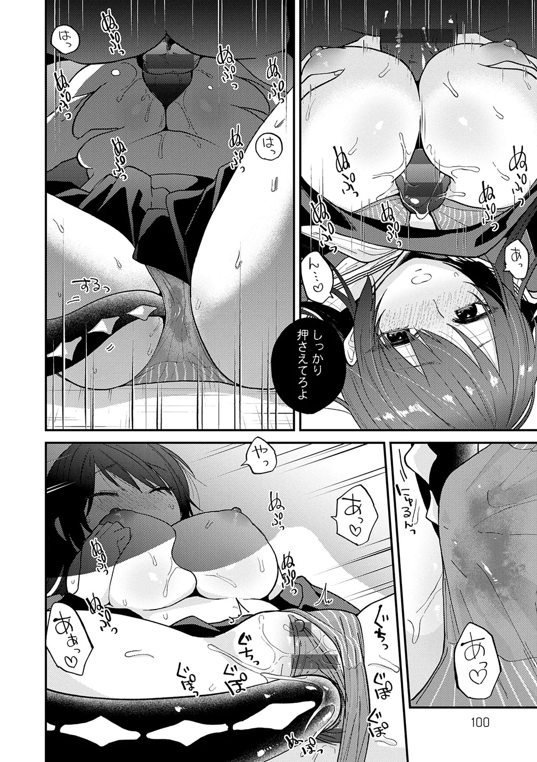 Page 100