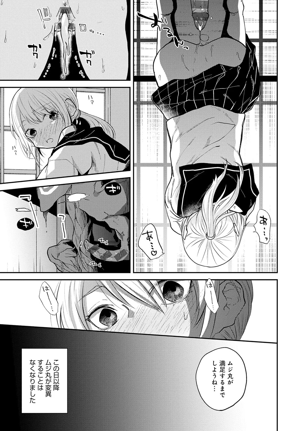 Page 139