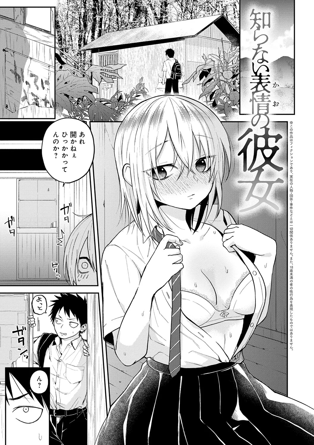 Page 141