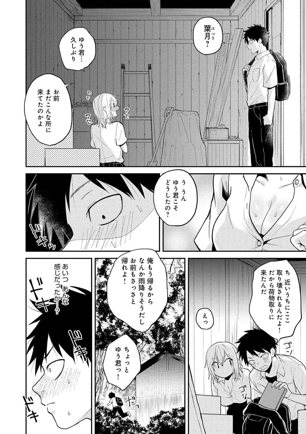 Page 142