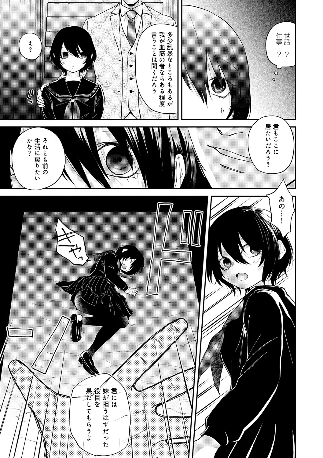 Page 177