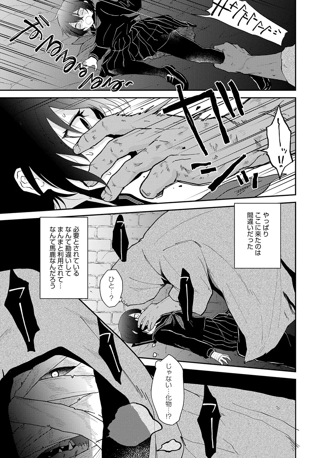 Page 179