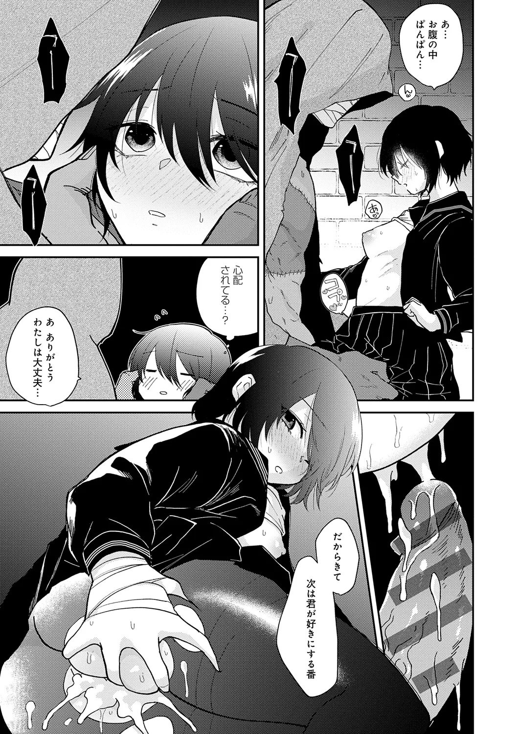 Page 193