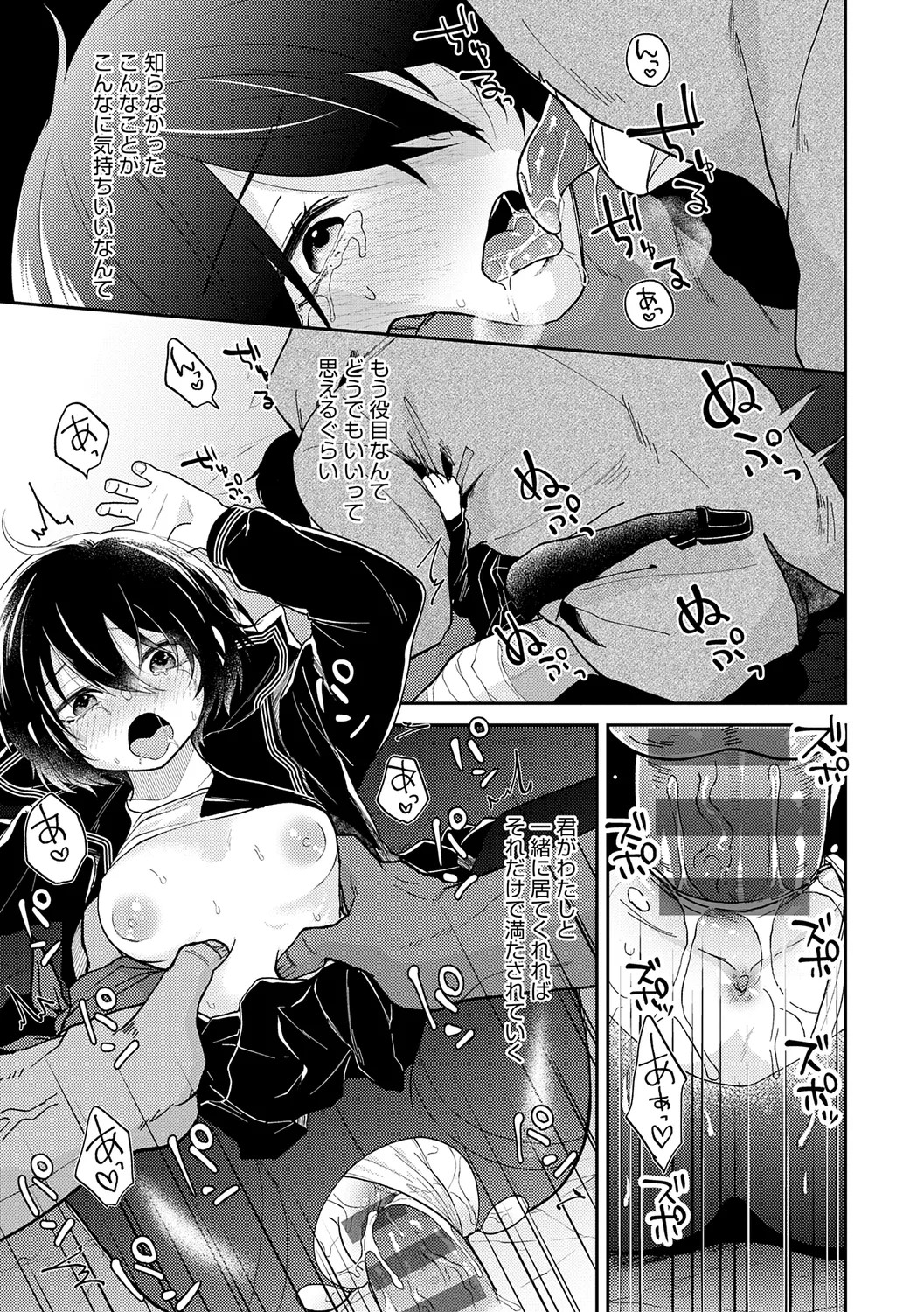 Page 197