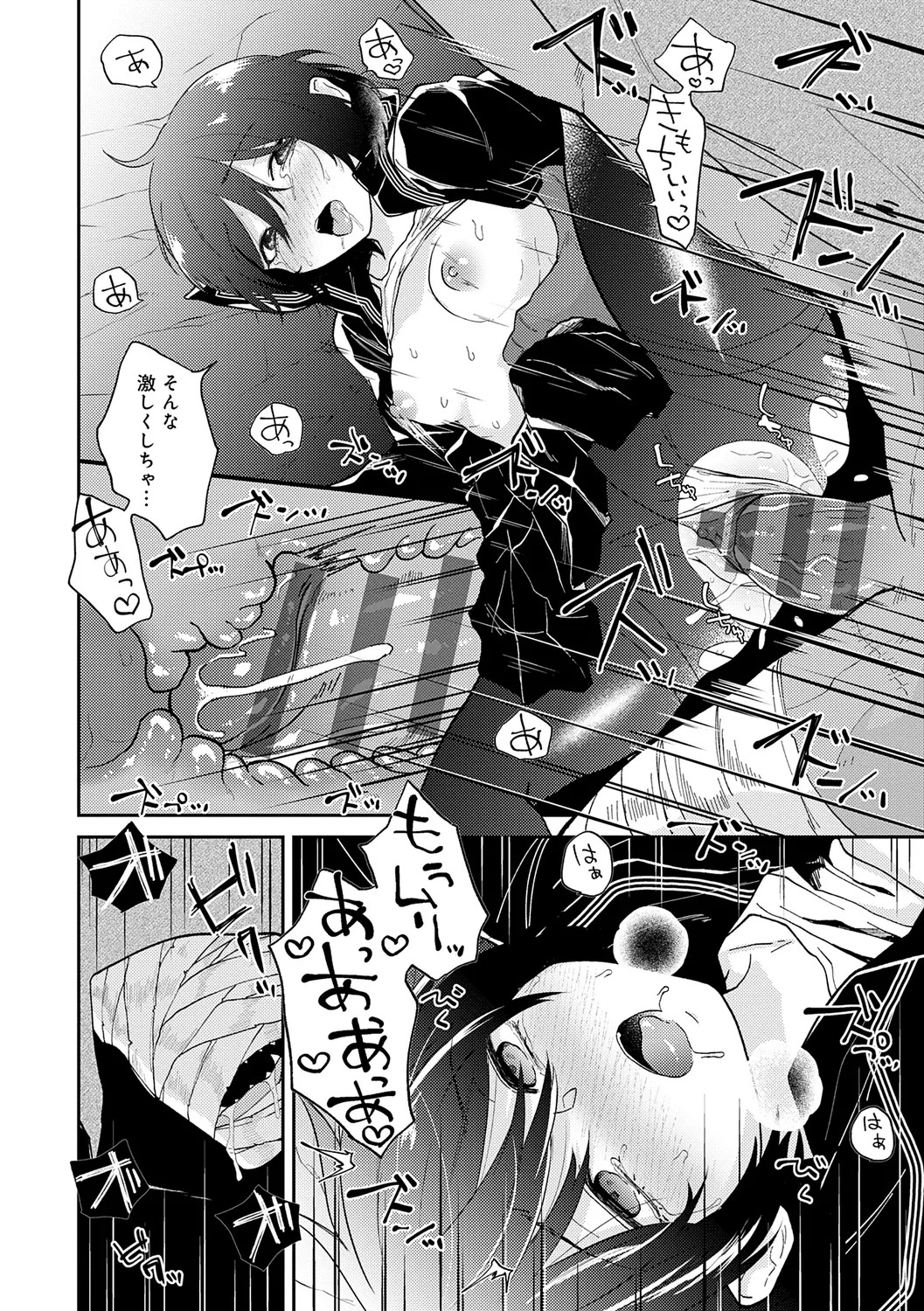 Page 198