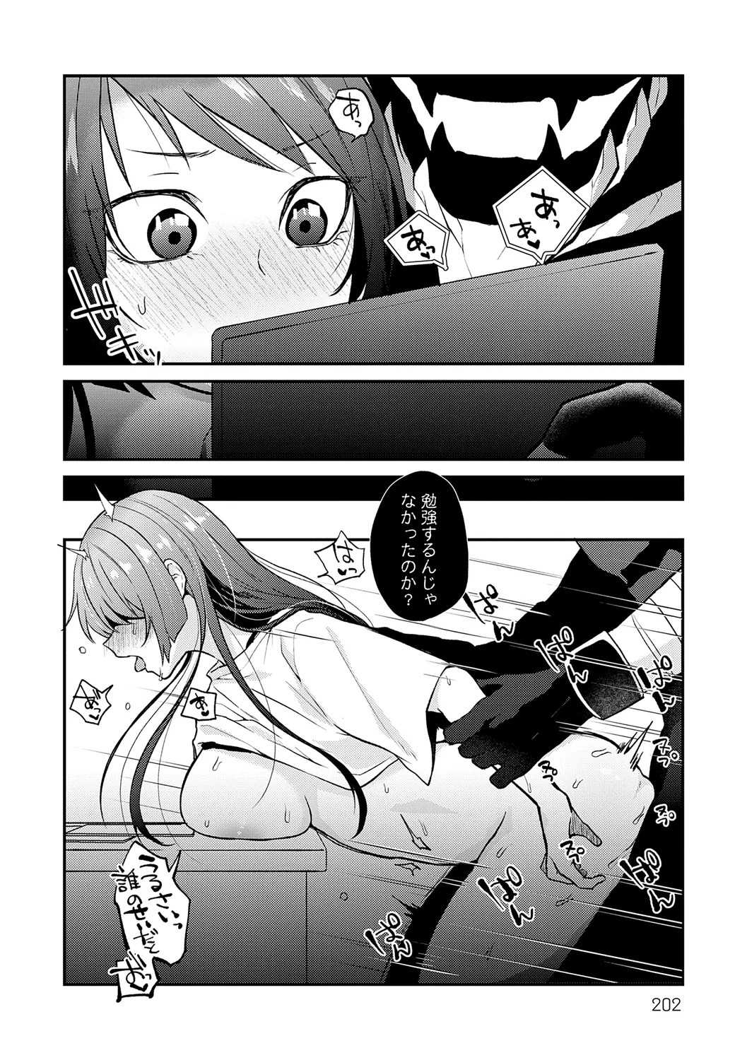 Page 202