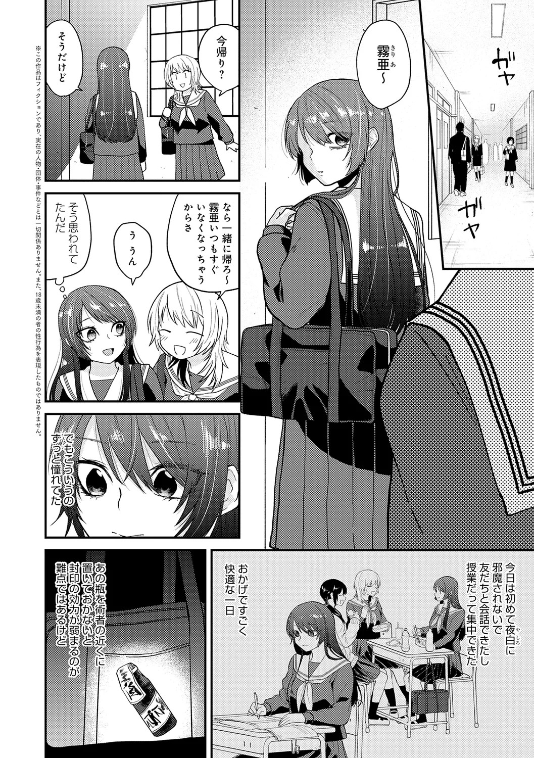 Page 84