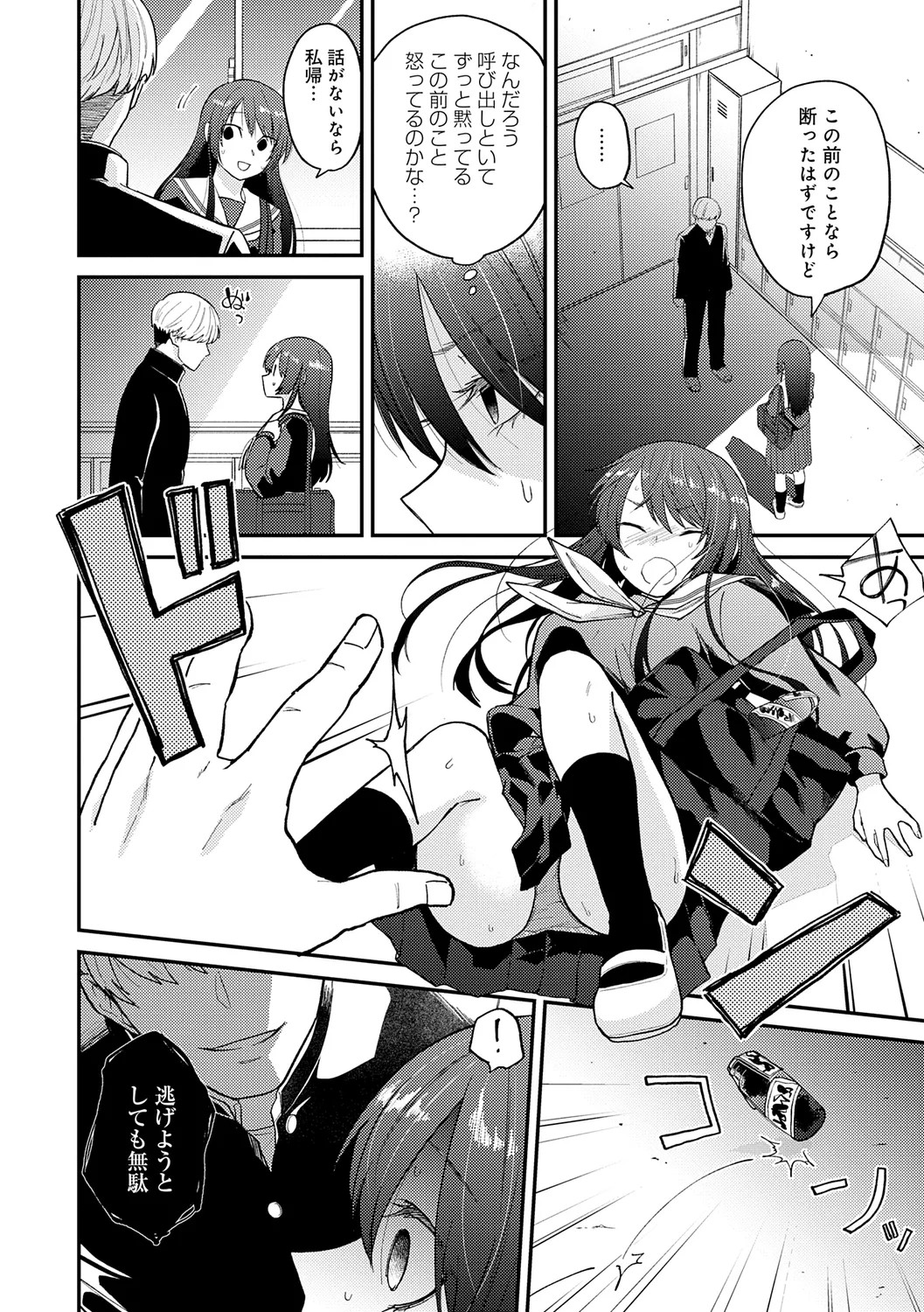 Page 86