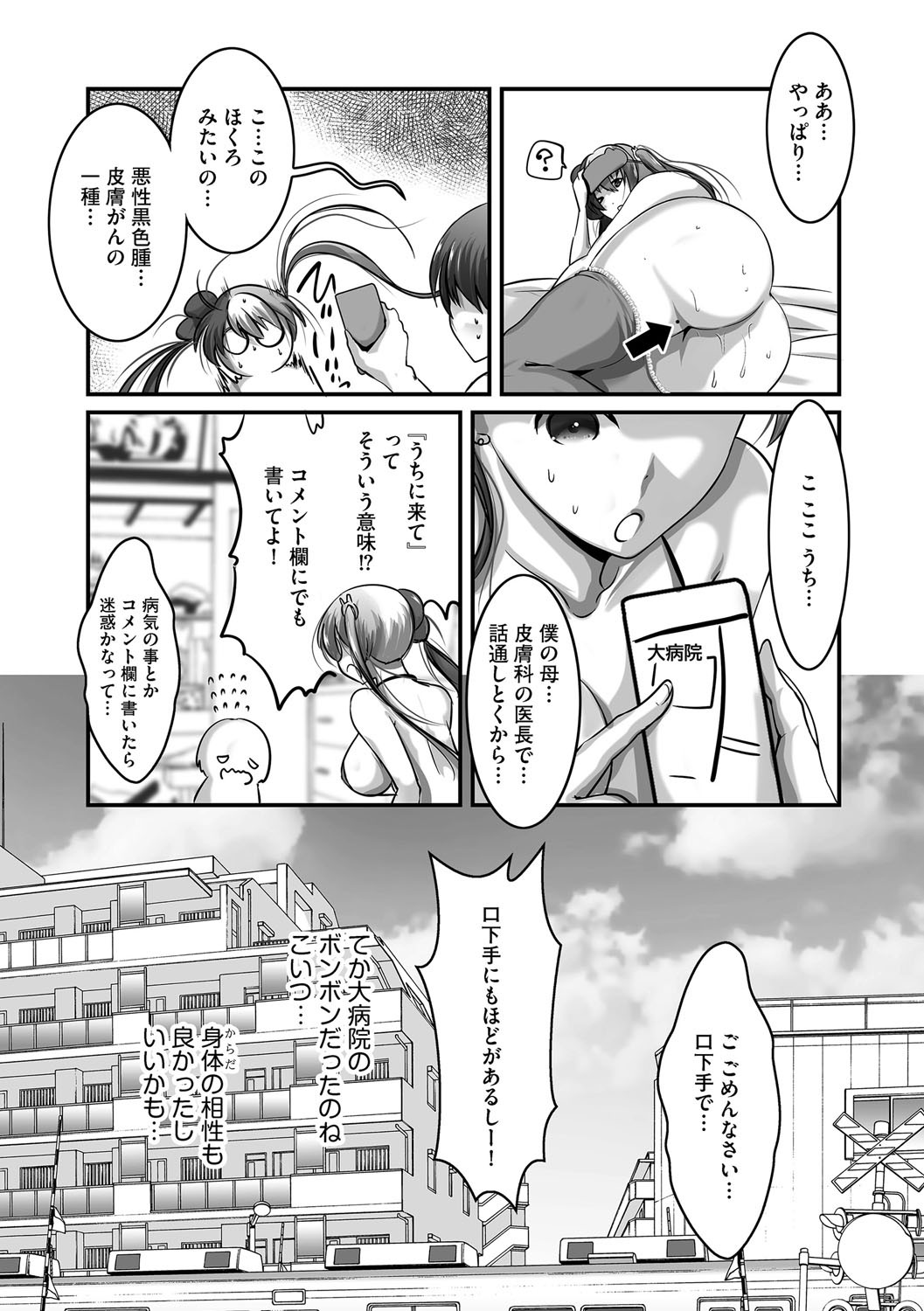 Page 125