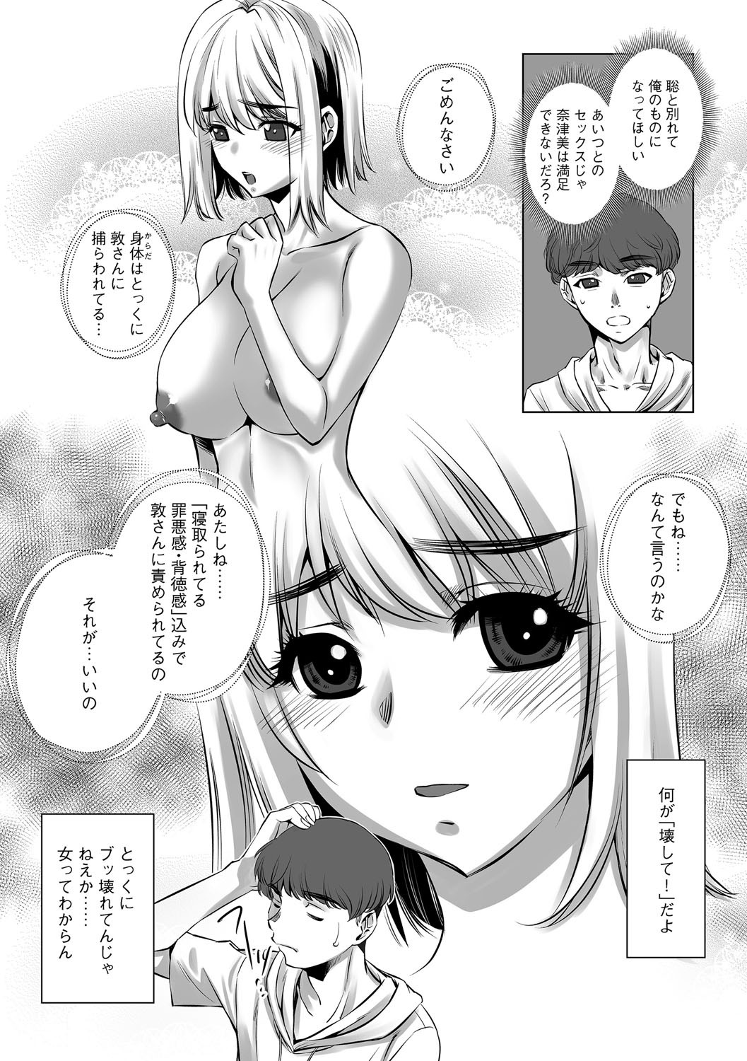 Page 147
