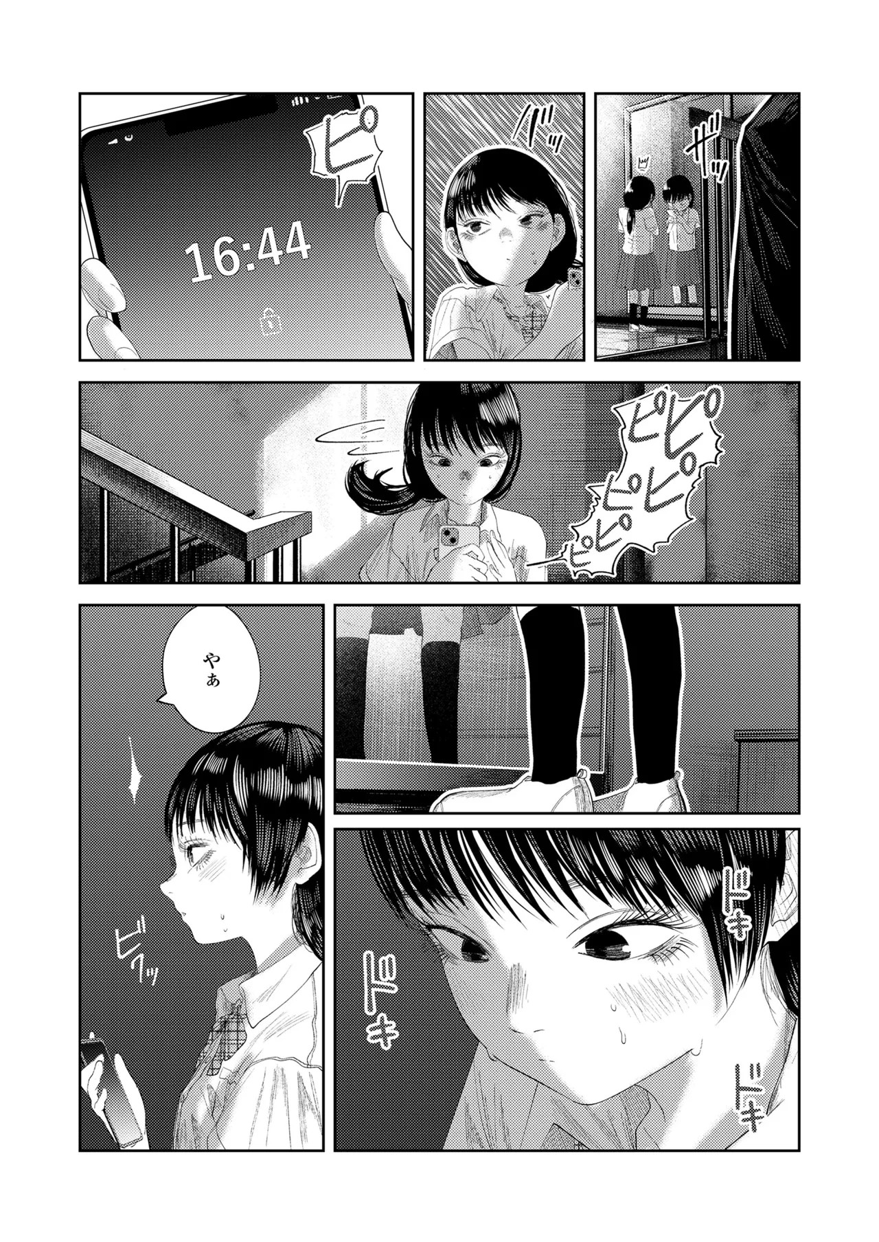 Page 83
