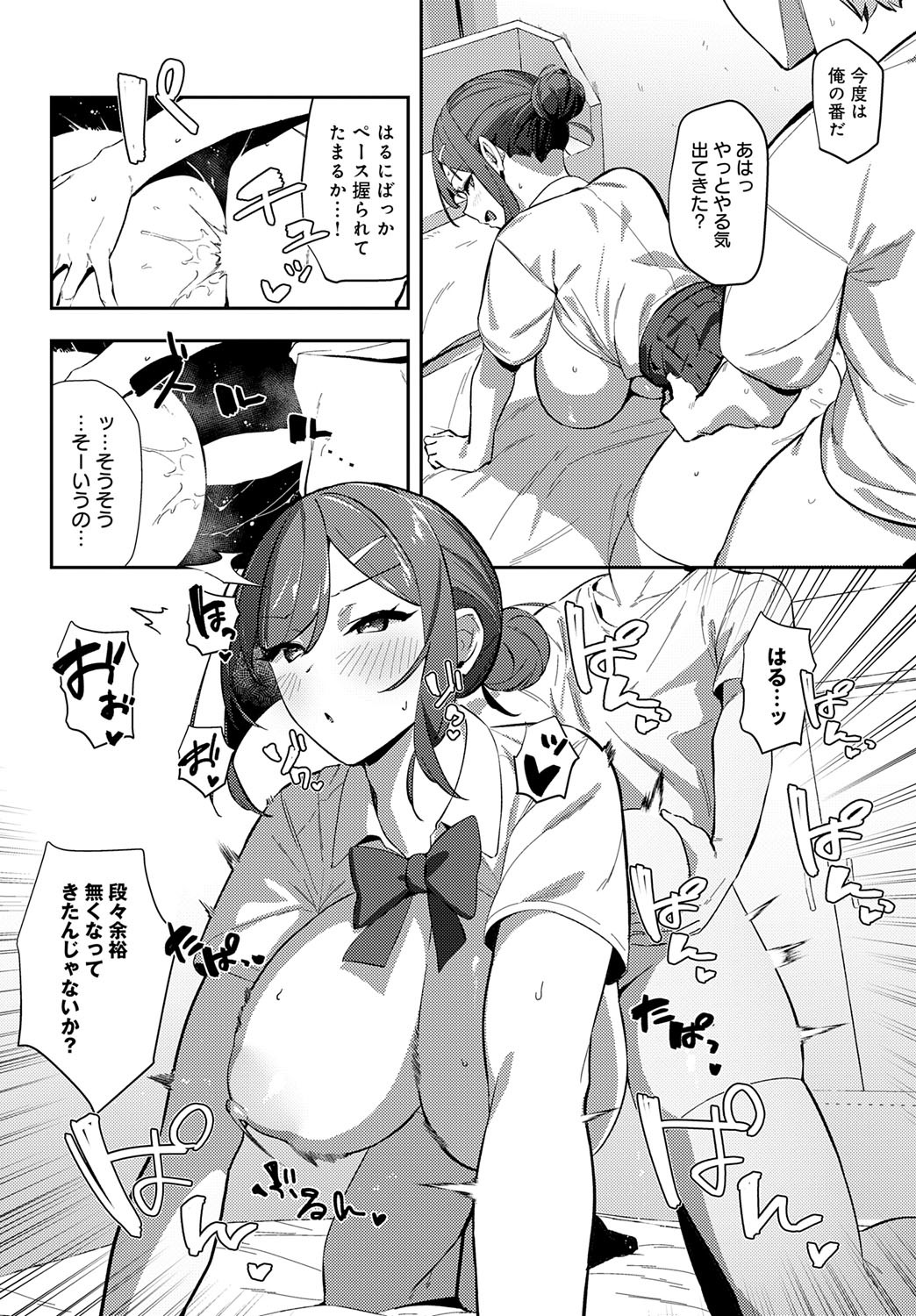 Page 101