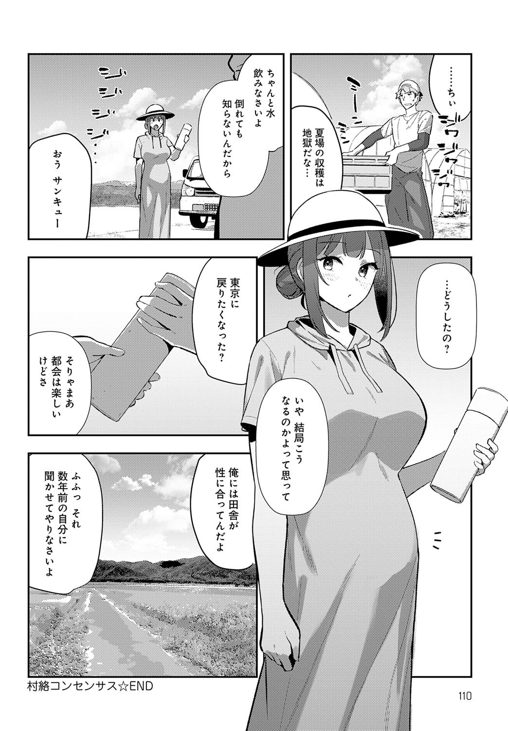 Page 111