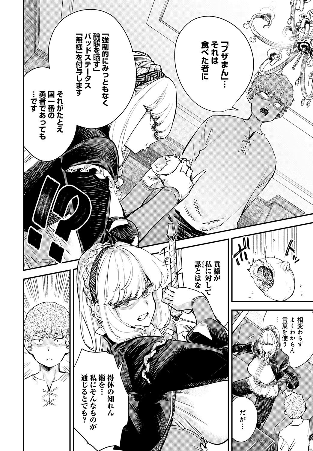 Page 185
