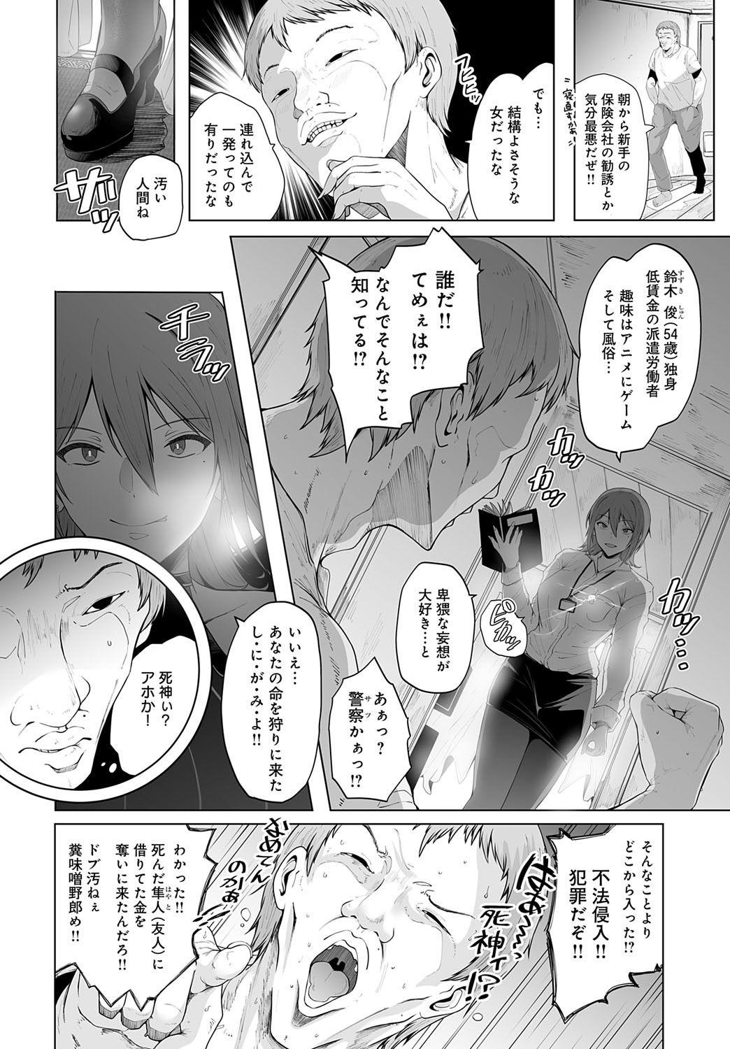 Page 209