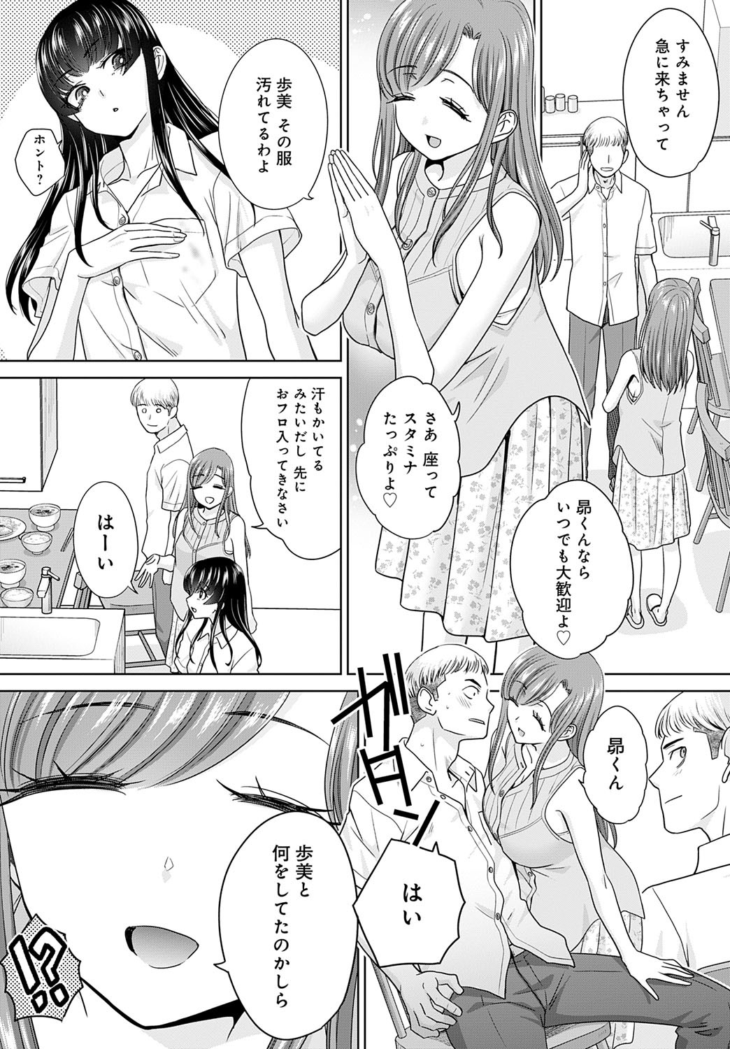 Page 243