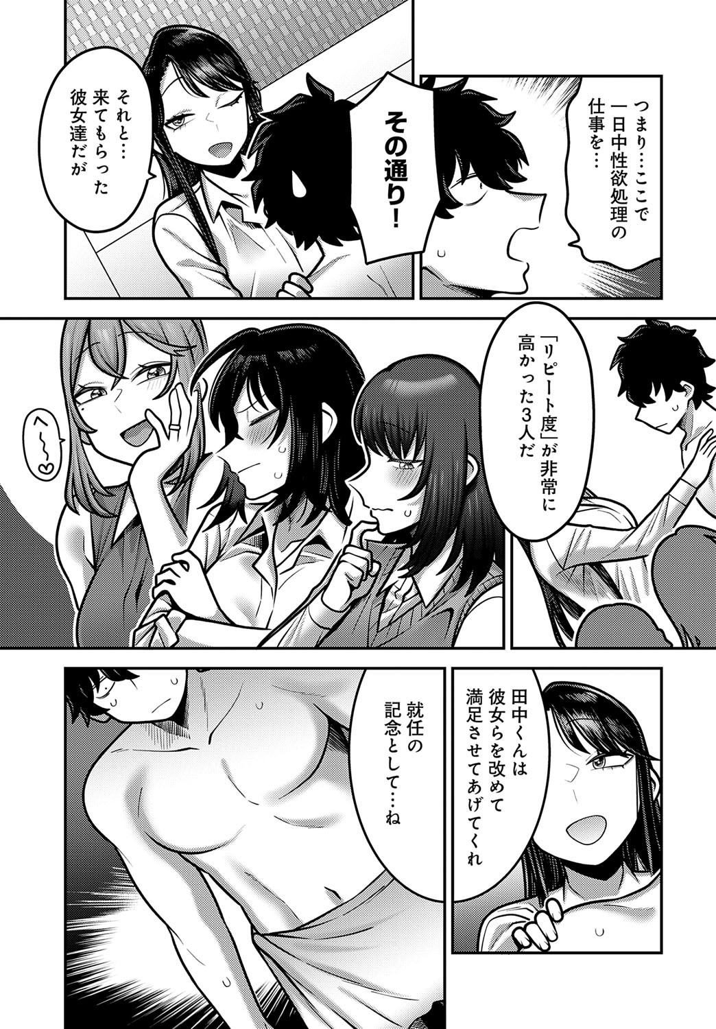 Page 262