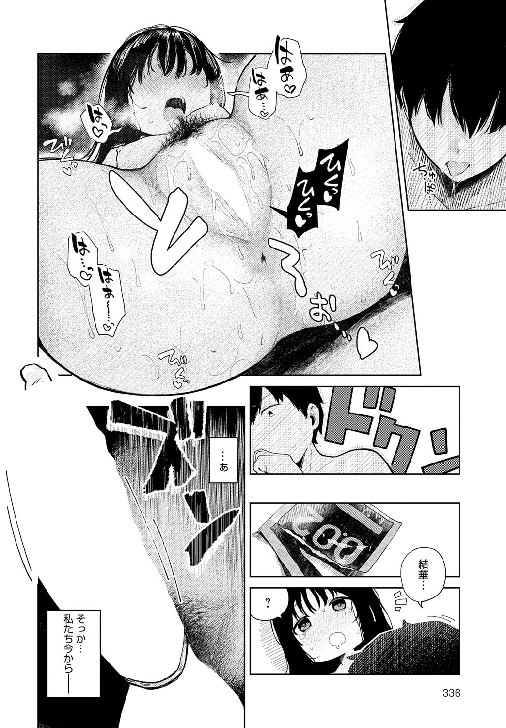 Page 337