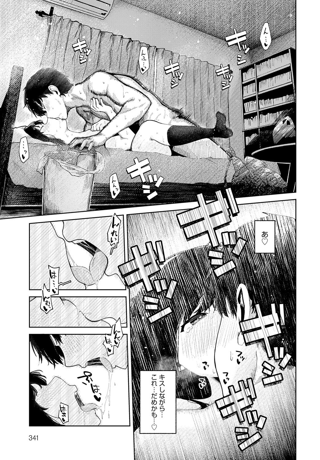 Page 342