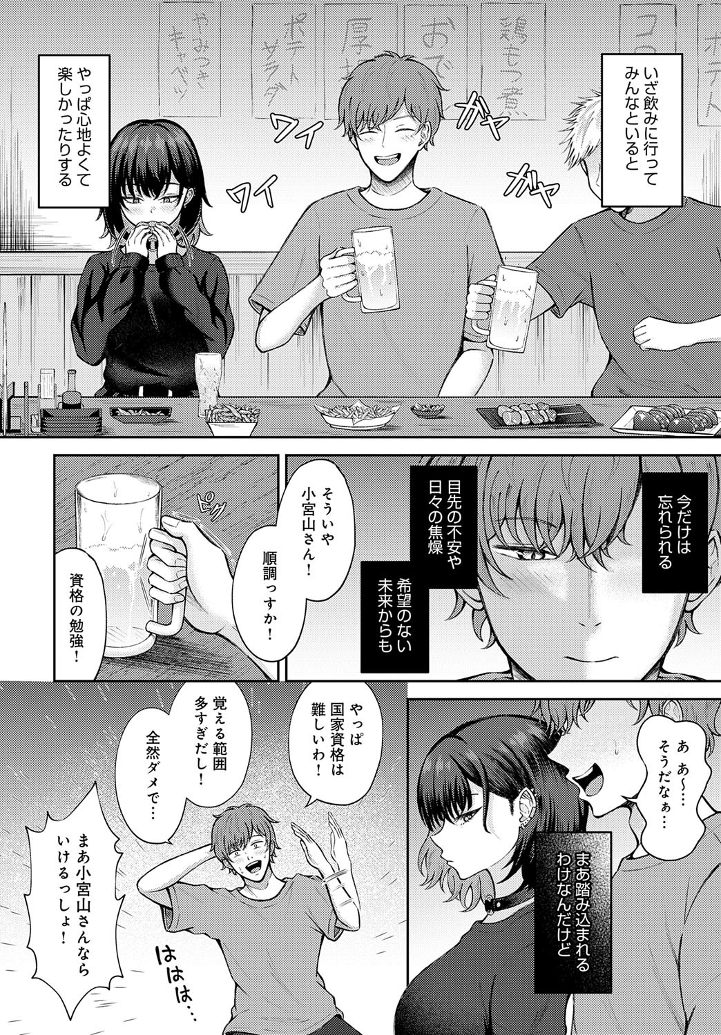 Page 355