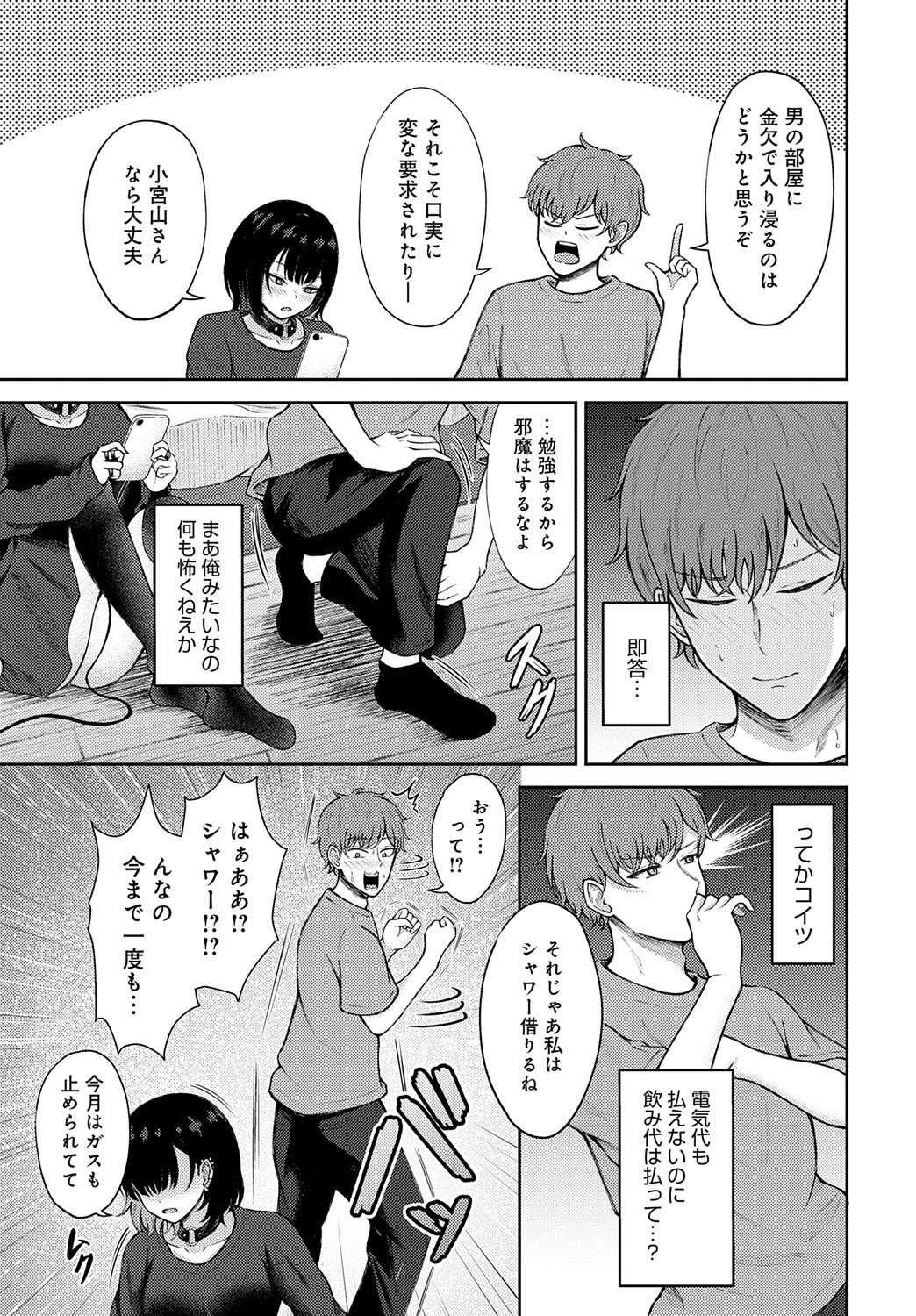 Page 358