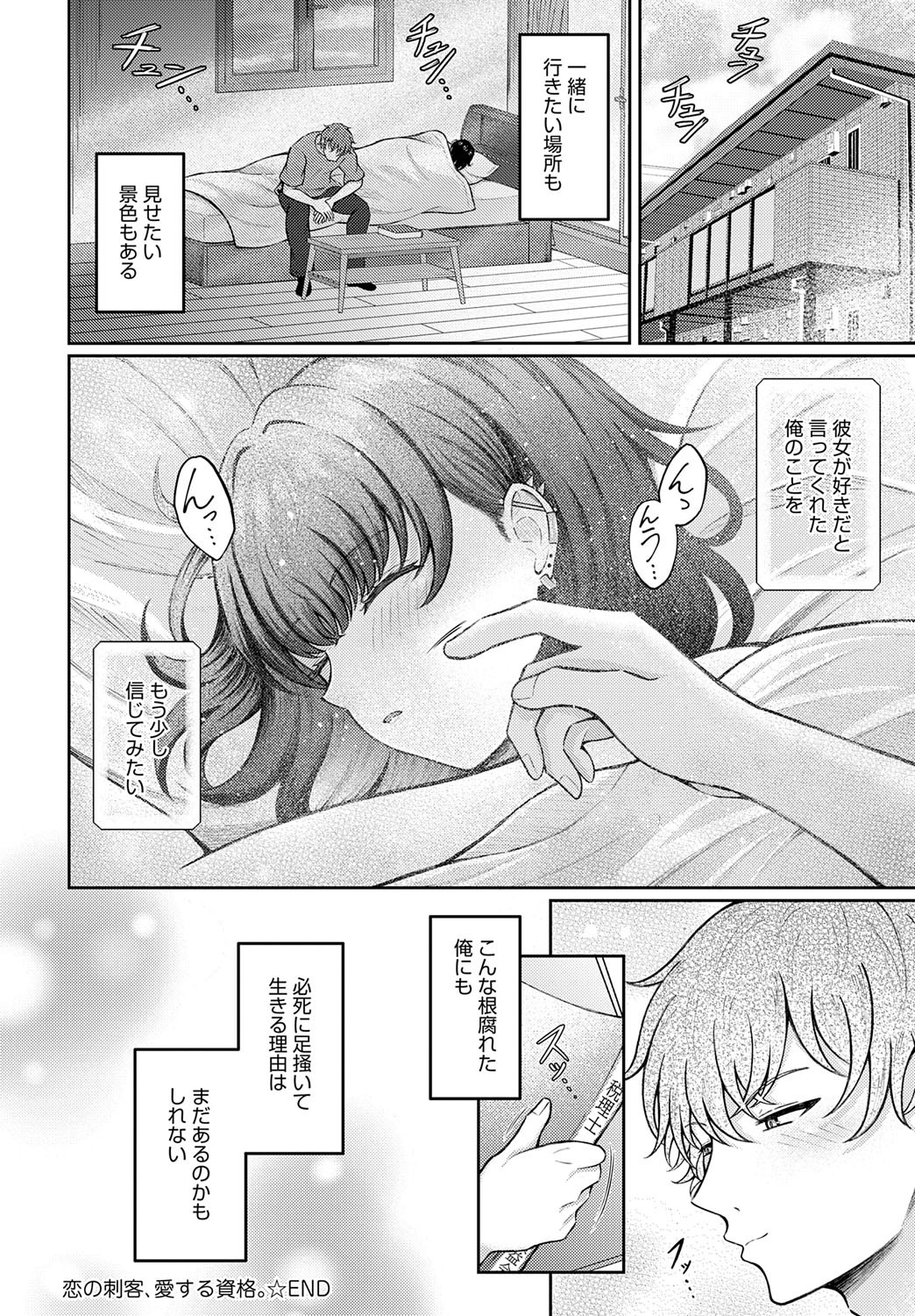 Page 379