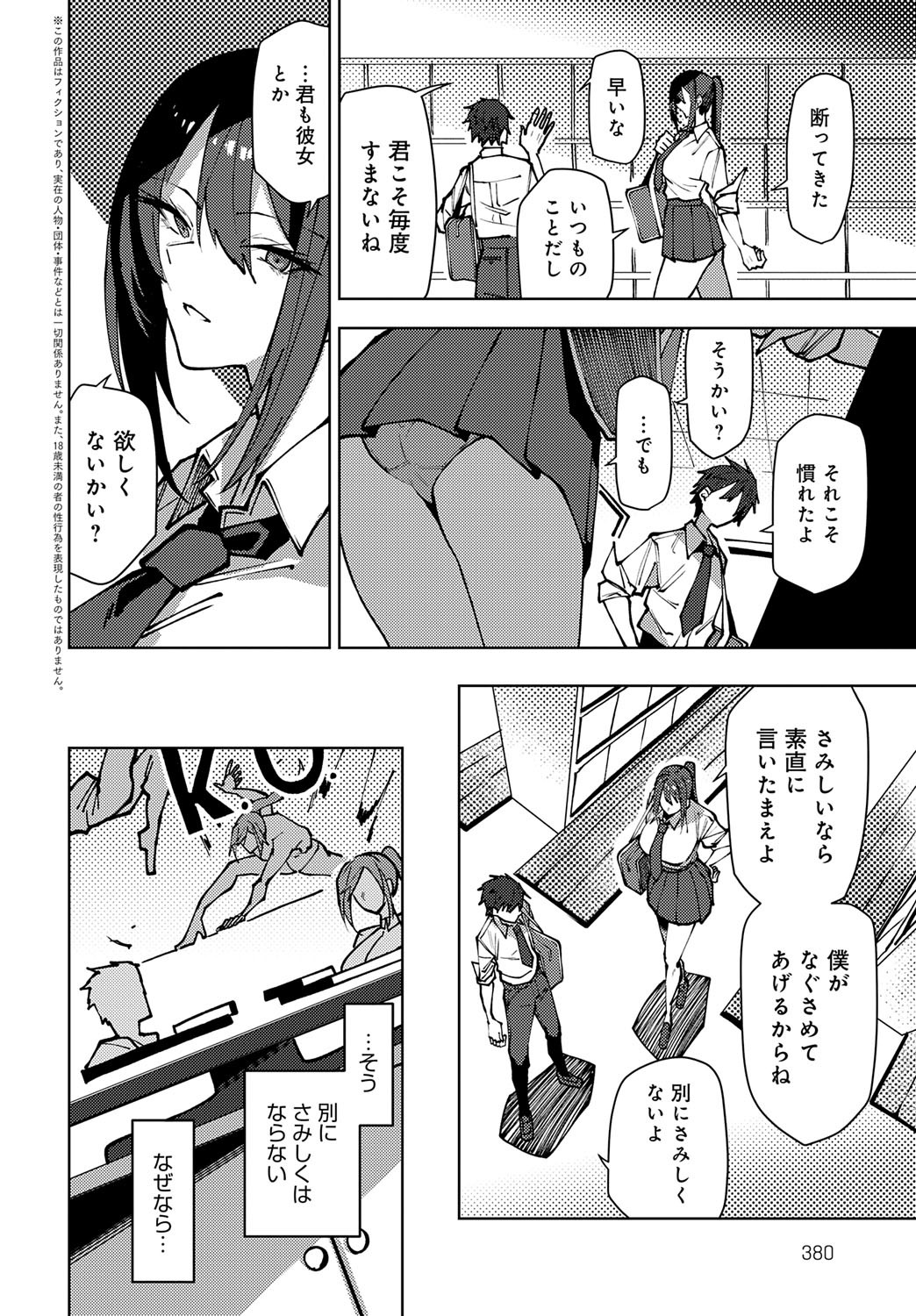 Page 381
