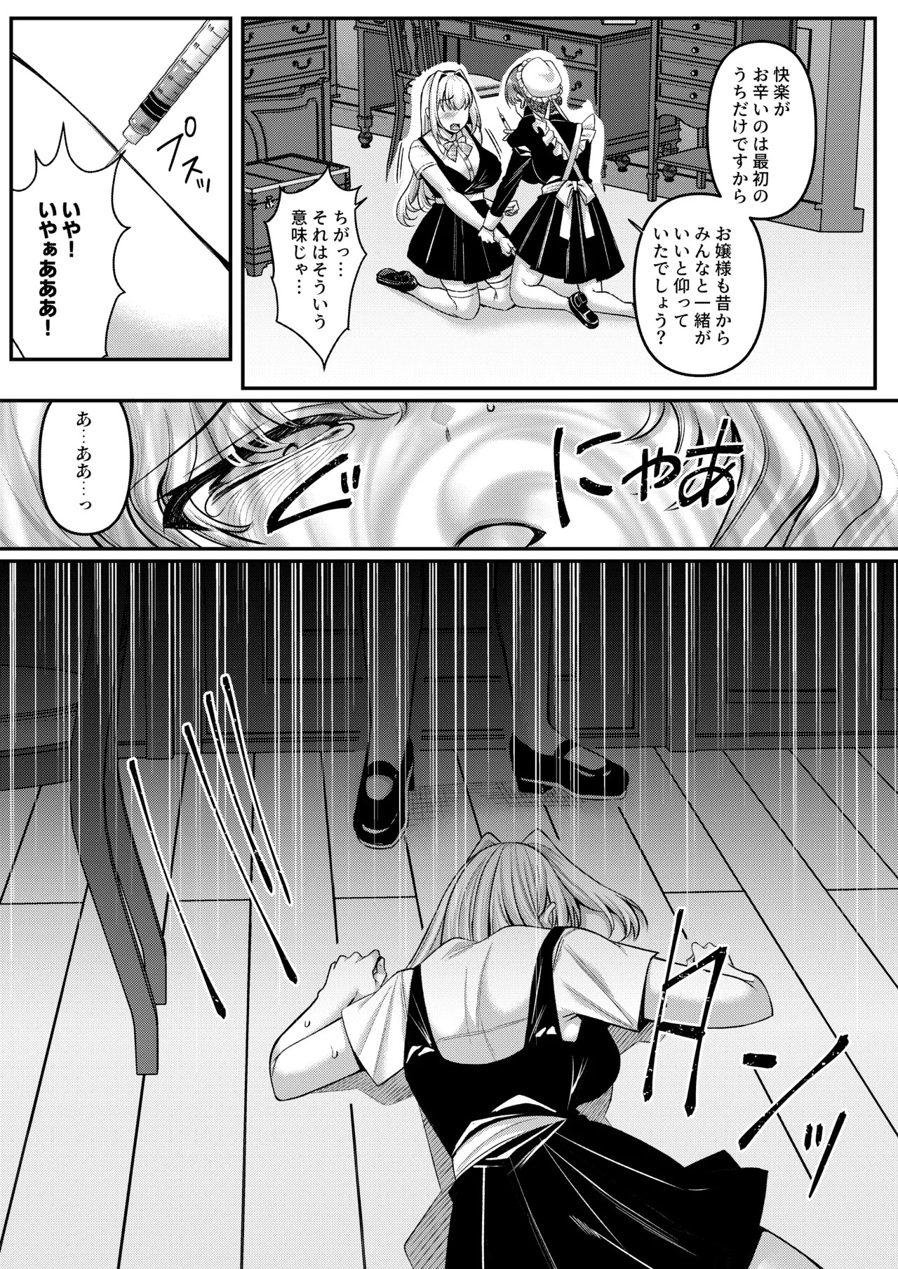 Page 106
