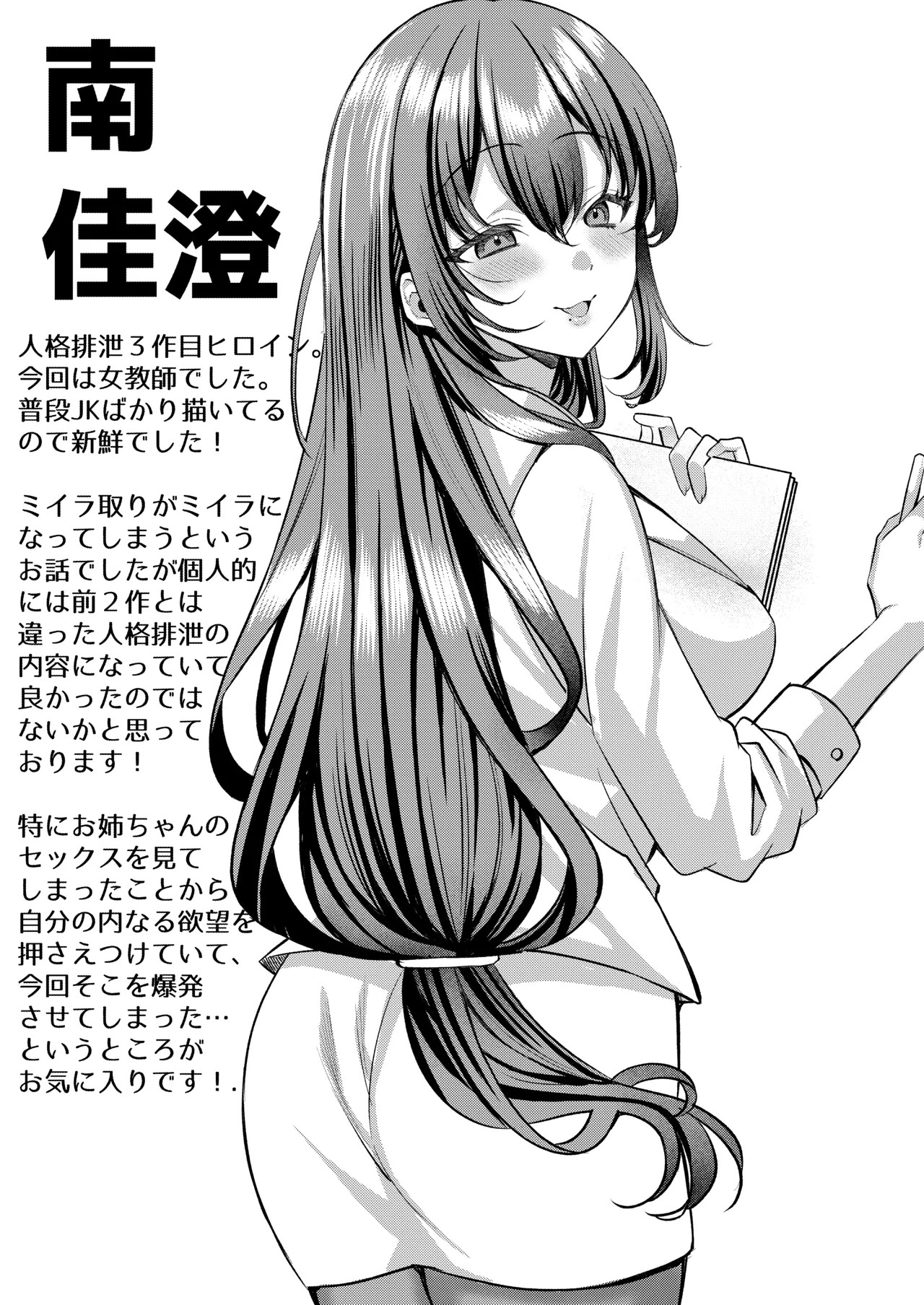 Page 64