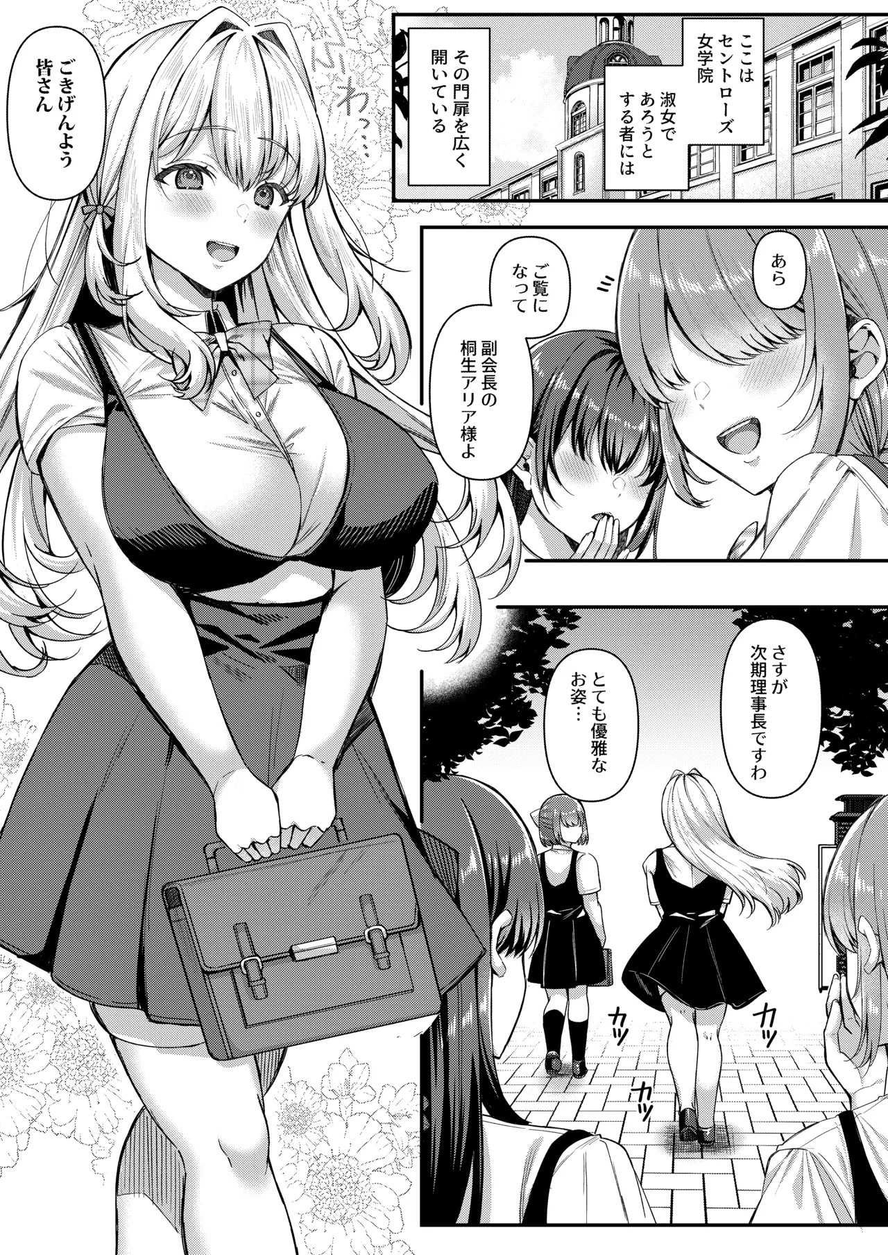 Page 88