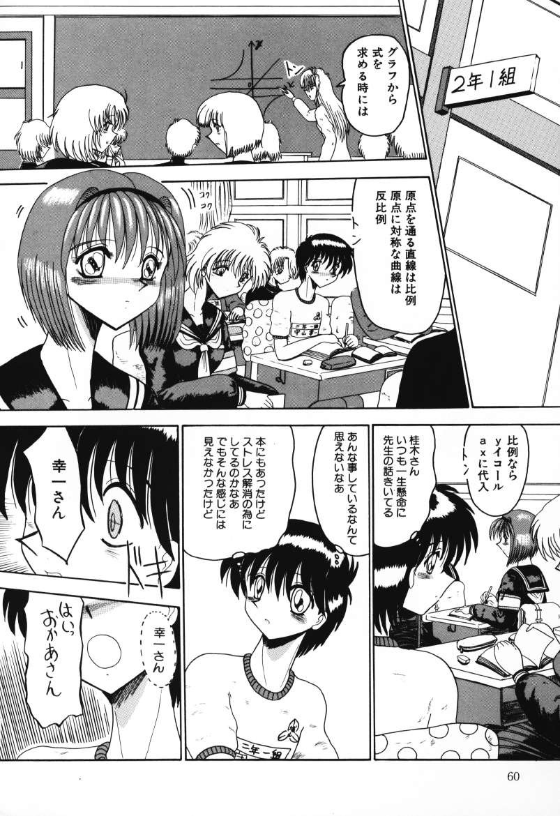 Page 60