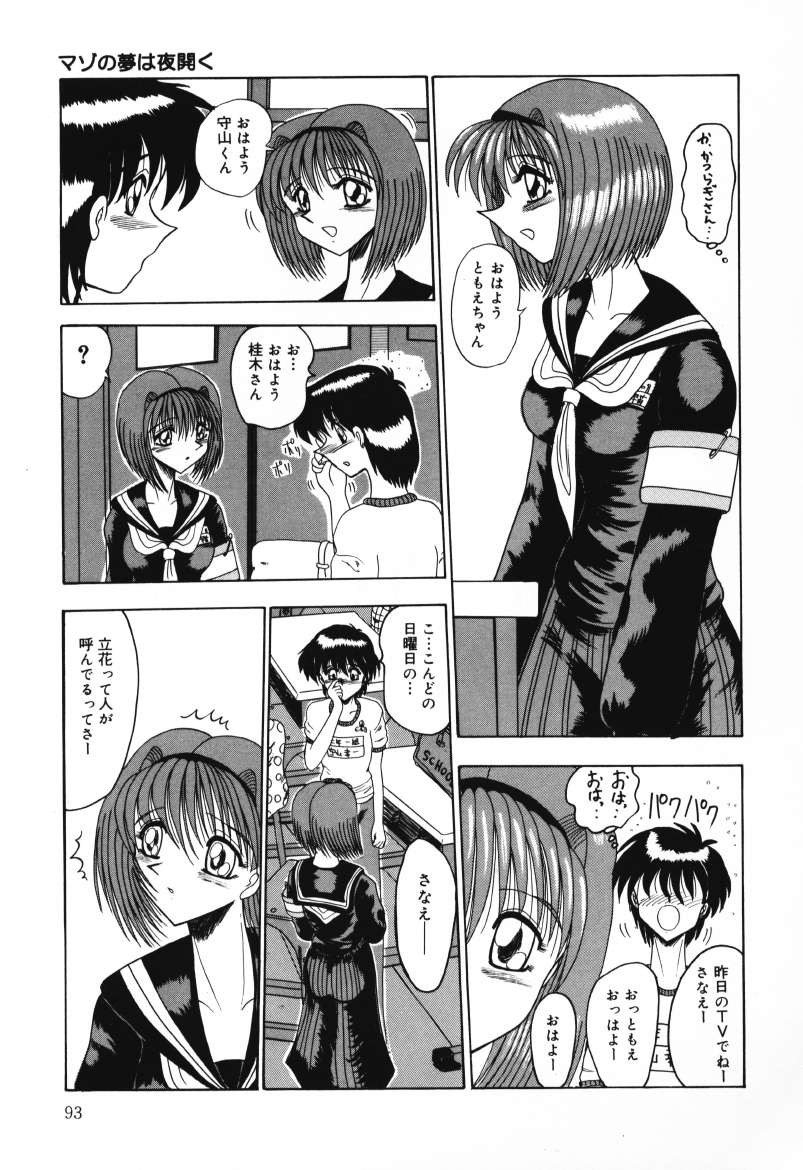 Page 93