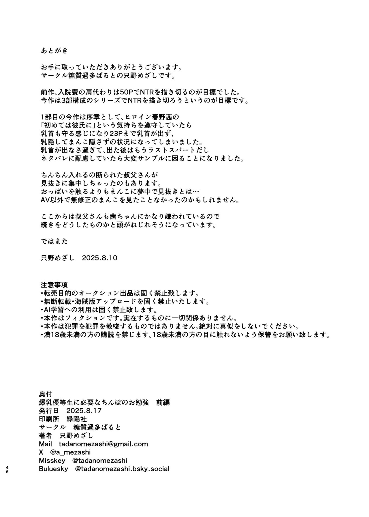 Page 47