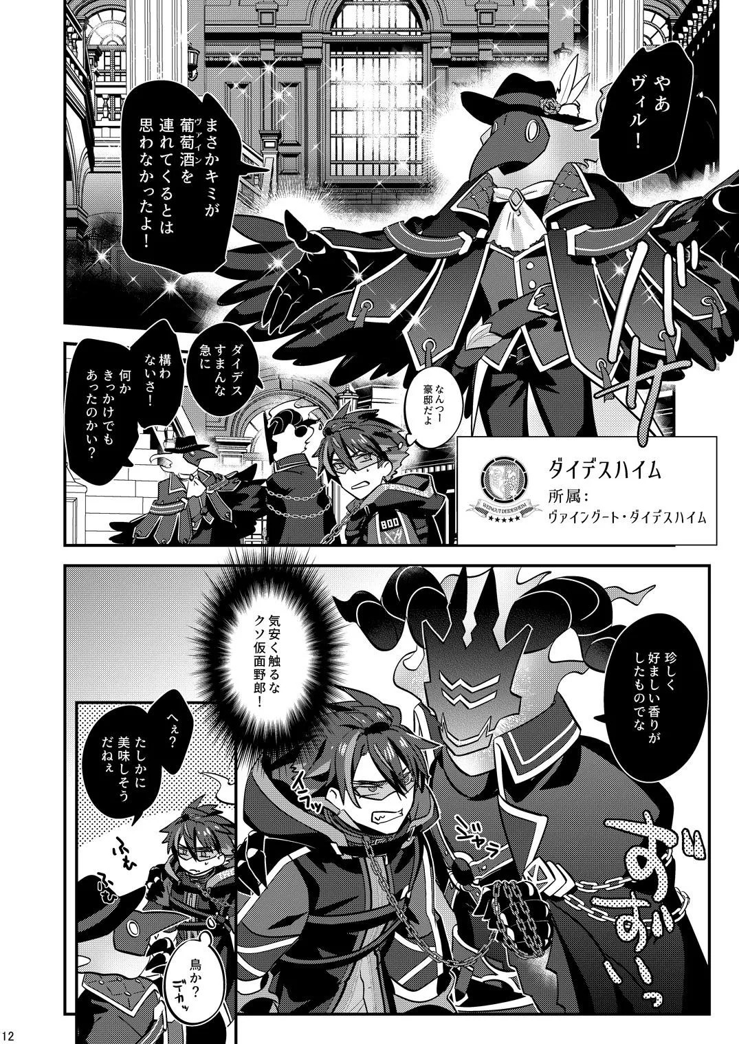 Page 12