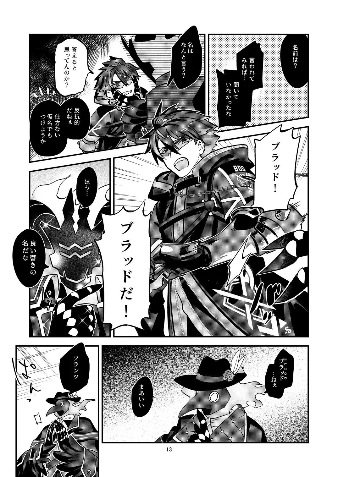 Page 13
