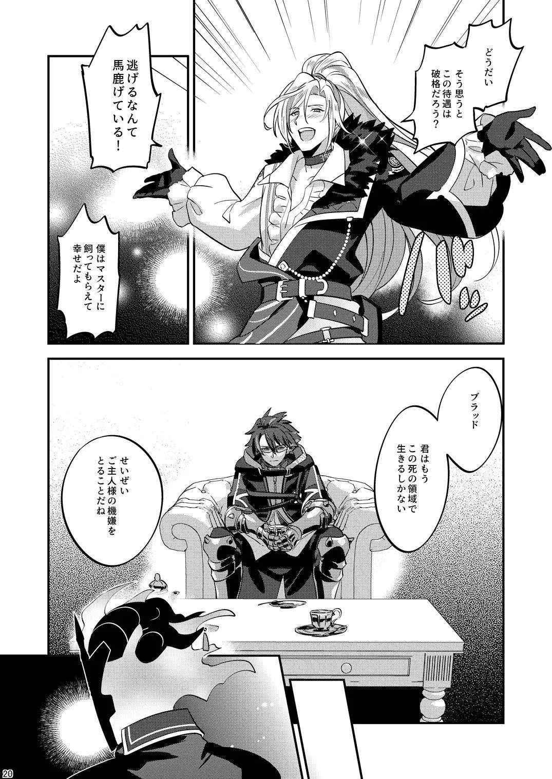 Page 20