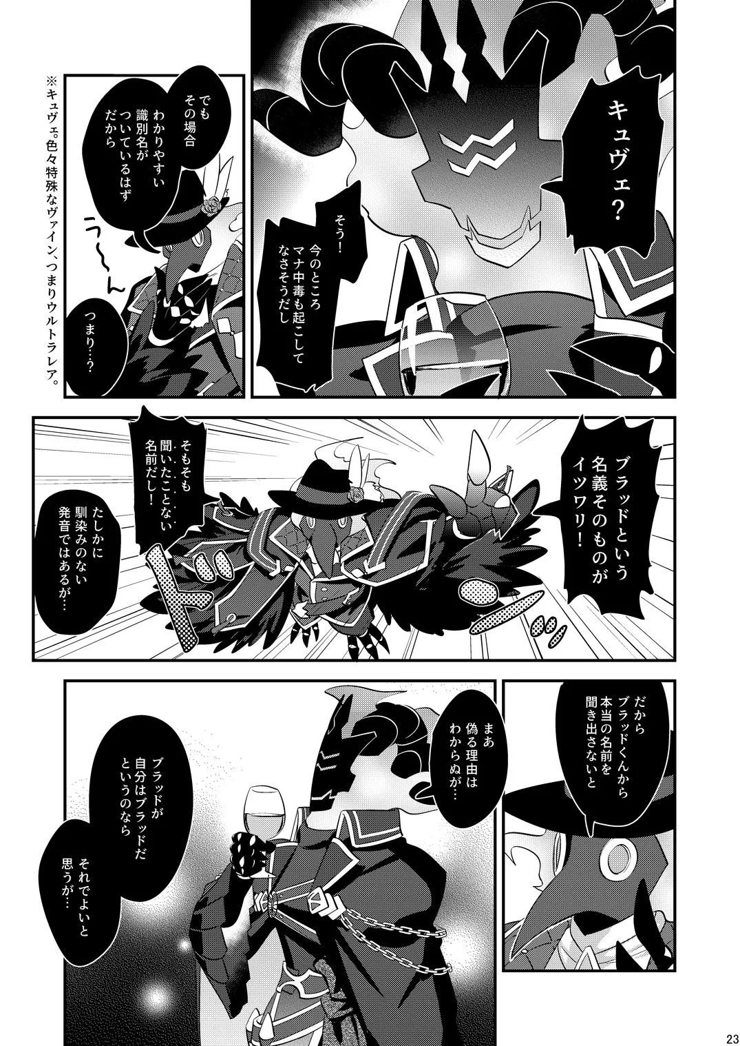 Page 23