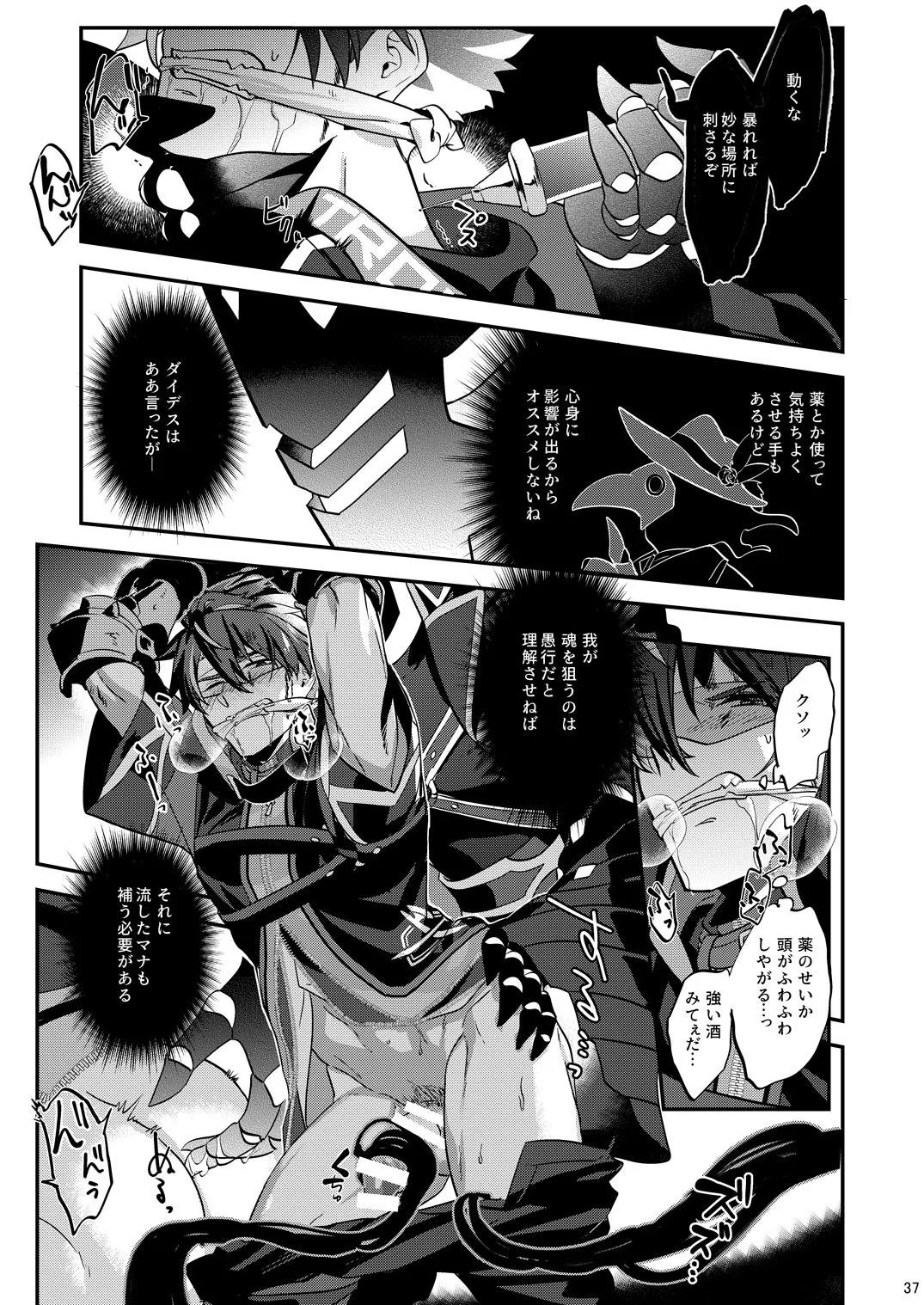 Page 37