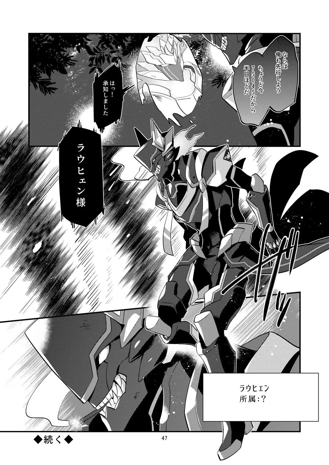 Page 47