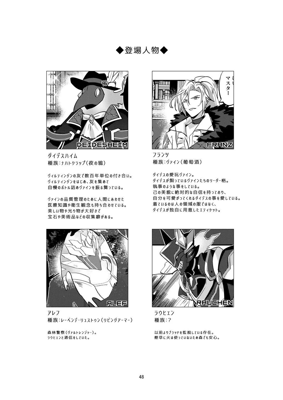 Page 48