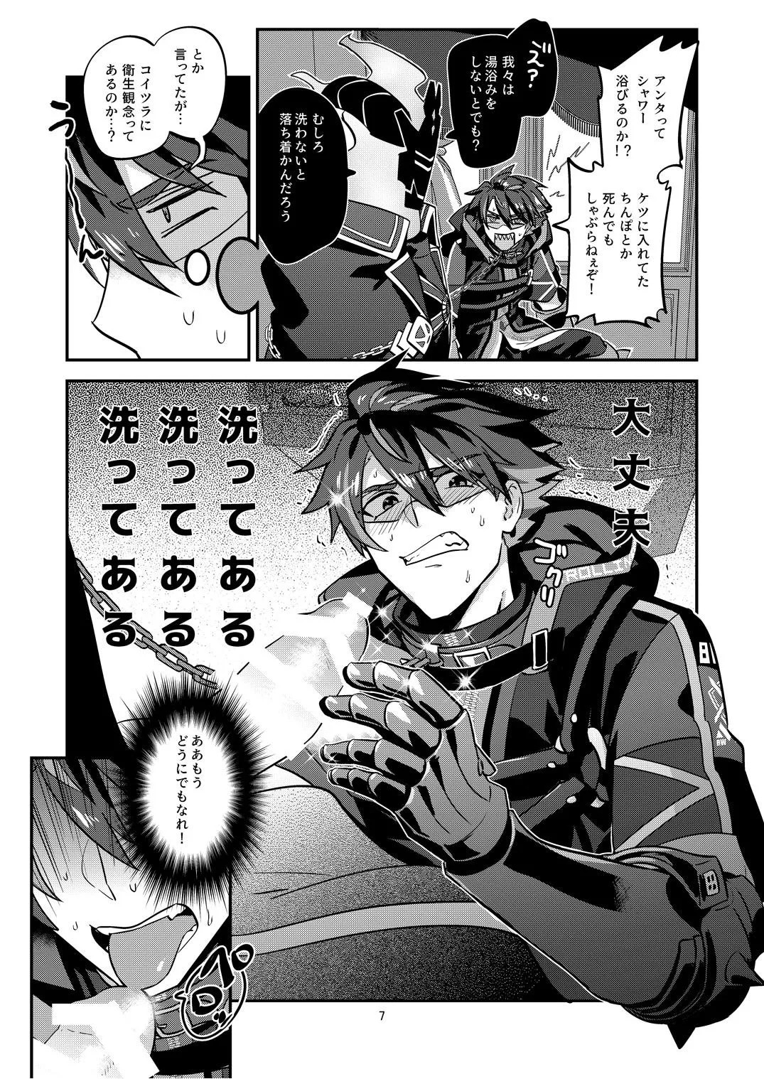 Page 7