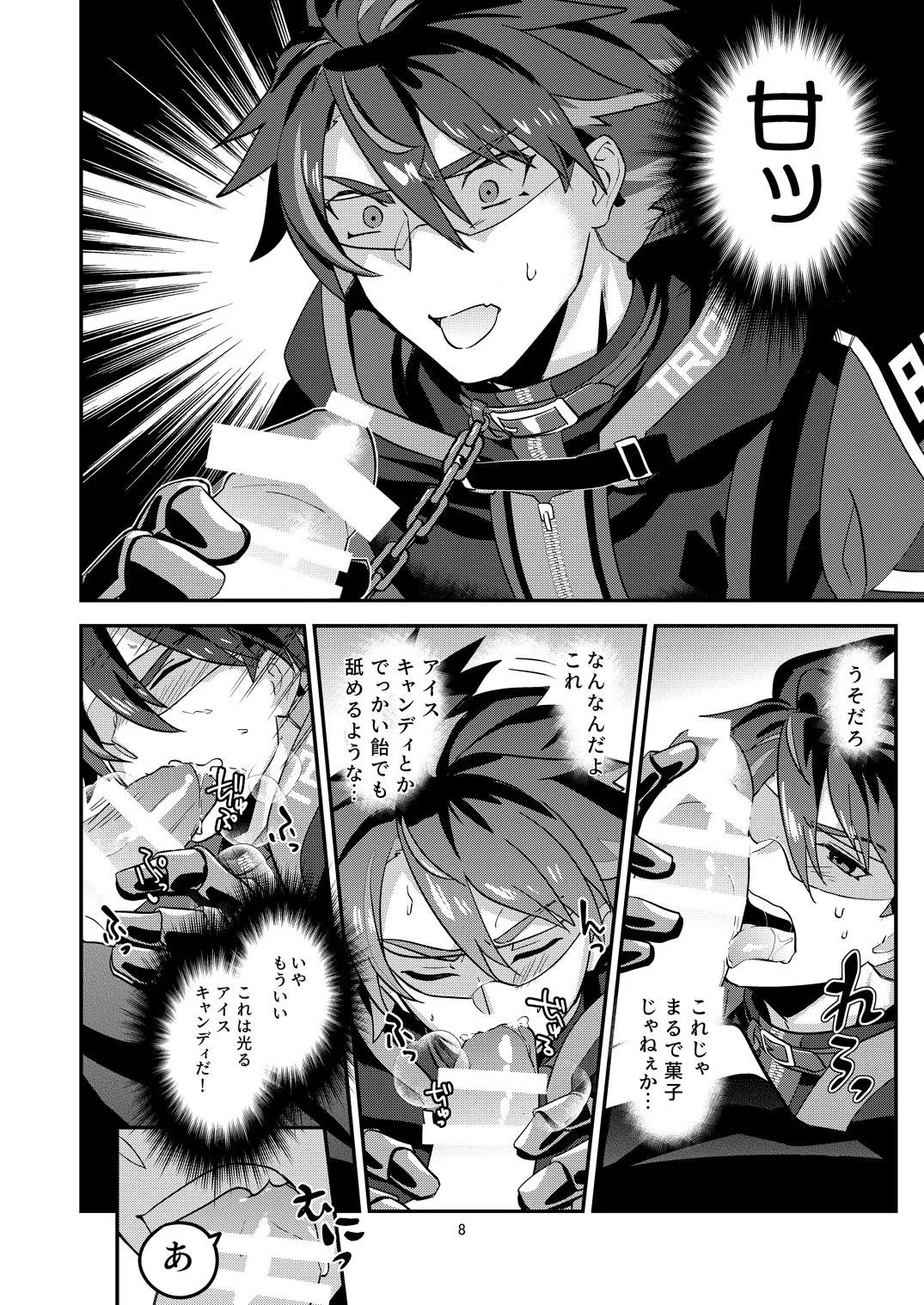 Page 8