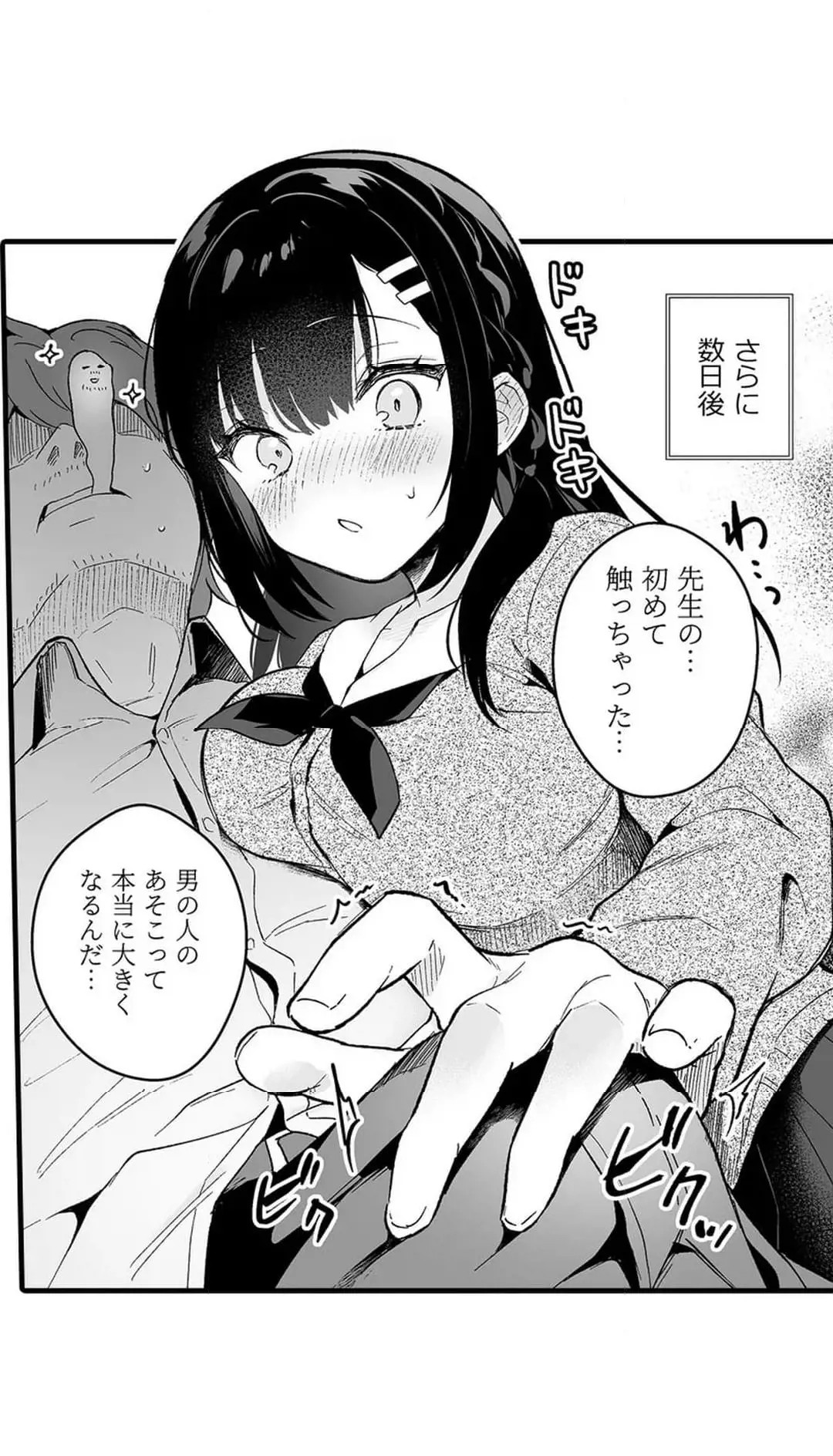 Page 607