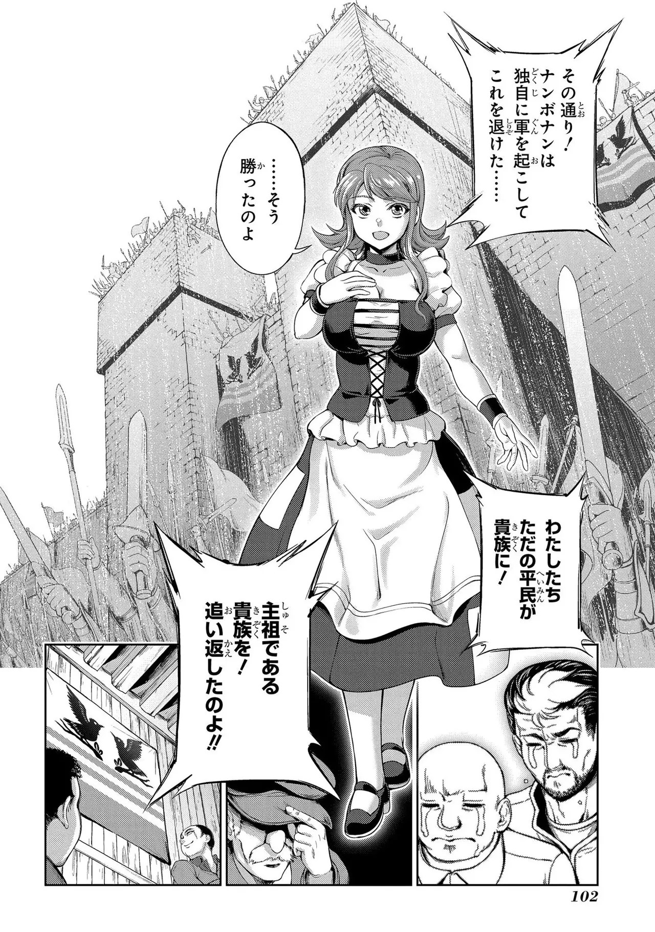 Page 104