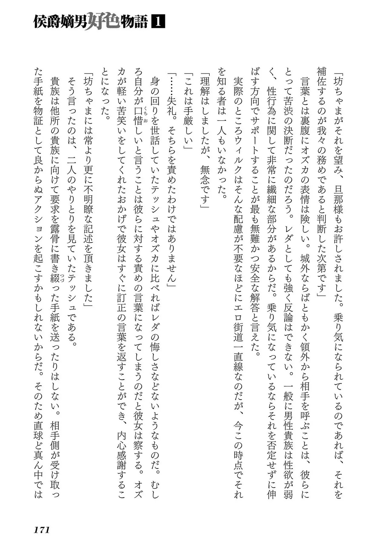 Page 173
