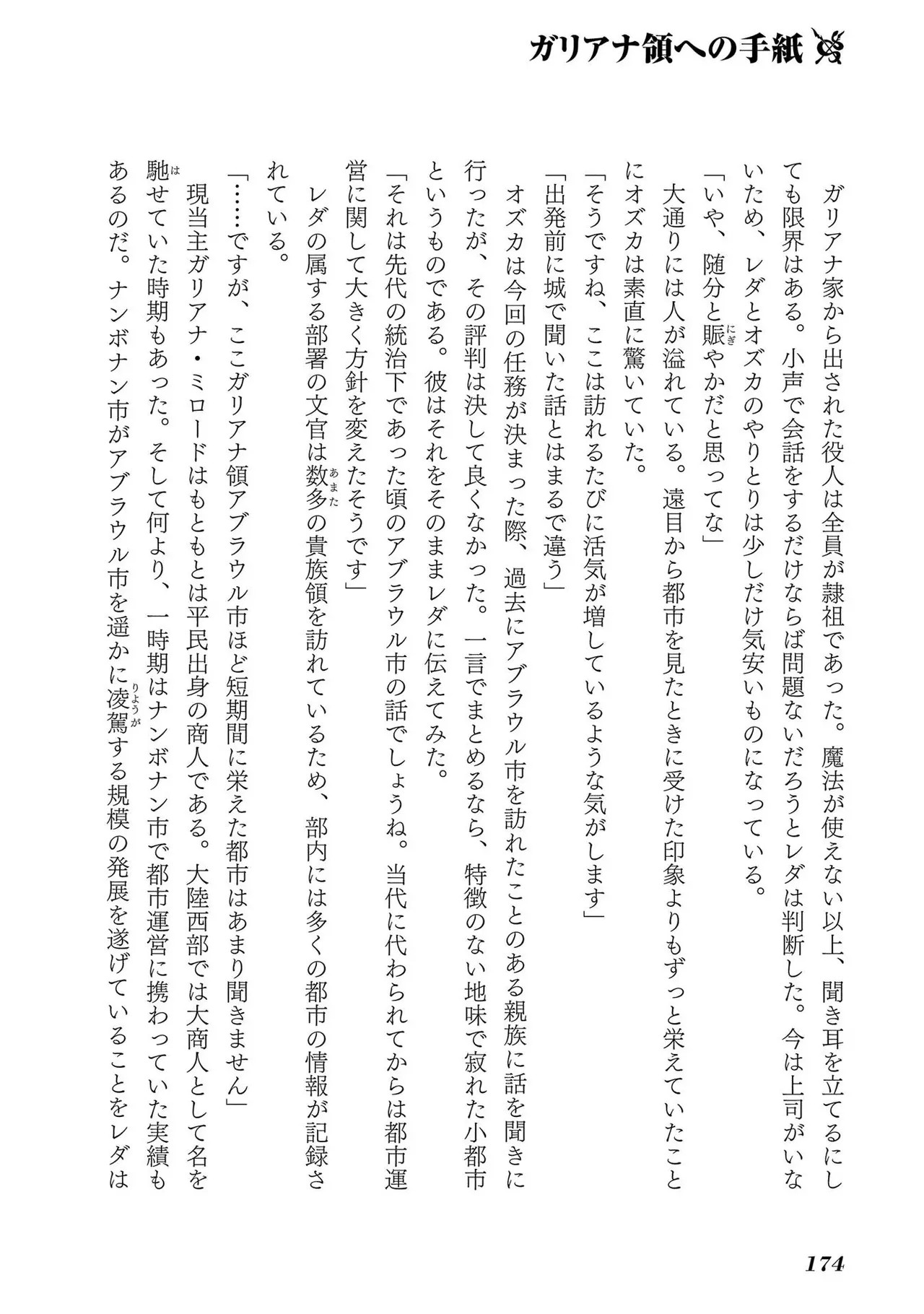 Page 176