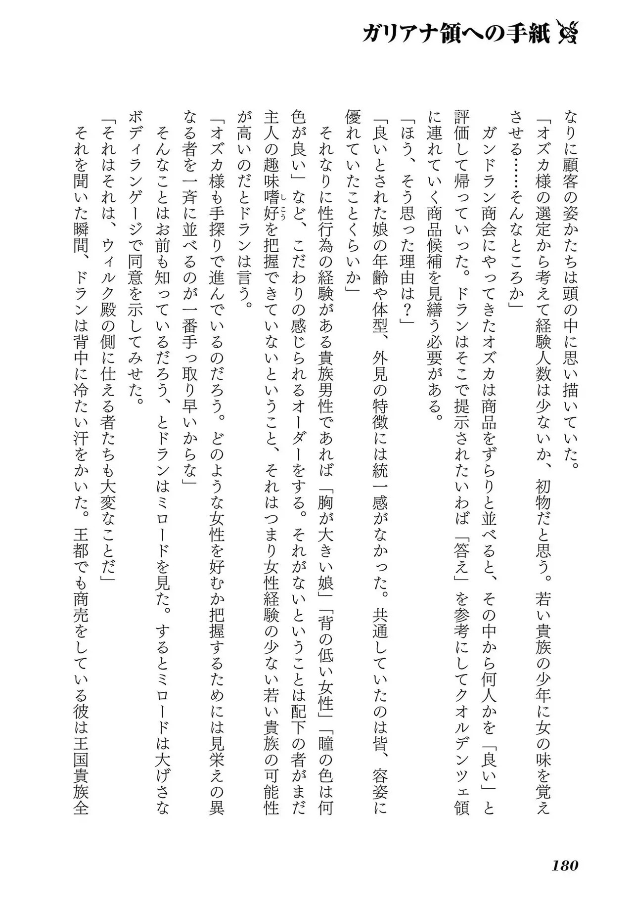 Page 182
