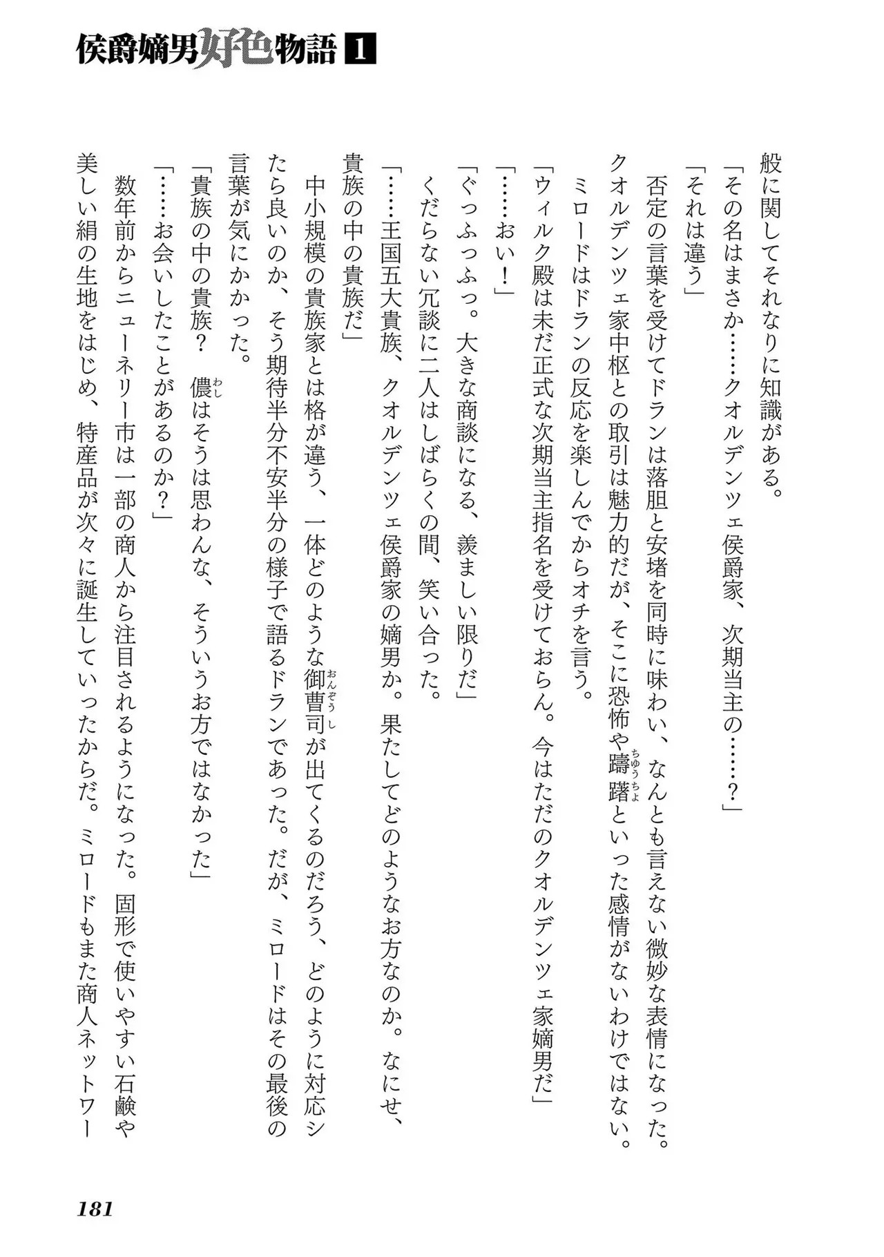 Page 183