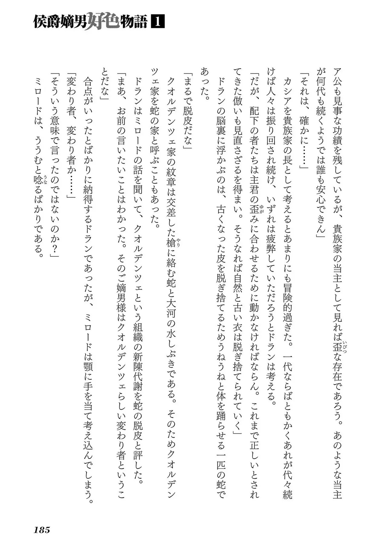 Page 187